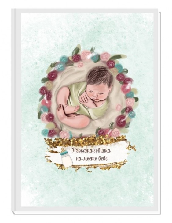 OH, BABY (green/brunette) - авторски Дневник на мама и бебето 