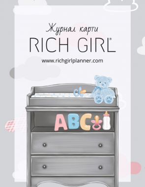 HELLO BABY - ЖУРНАЛ КАРТИ ЗА ЗАПИСКИ