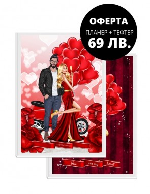 LOVERS КОМПЛЕКТ - планер + тефтер