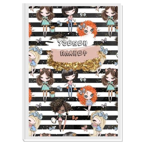 ДЕТСКИ ПЛАНЕР ЗА УЧИЛИЩЕ MY BEST YEAR - 9