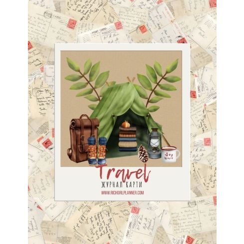ЖУРНАЛ КАРТИ ЗА ПЪТЕШЕСТВИЯ WANDERLUST