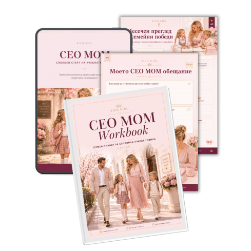 ceo mom bundle