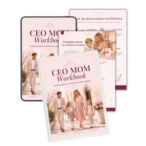 ceo mom workbook