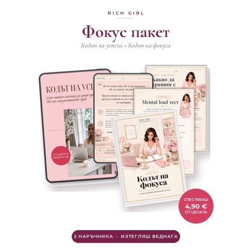 fokus paket