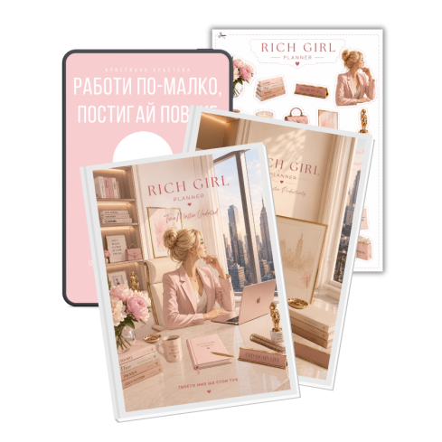 planner bundle with e-book