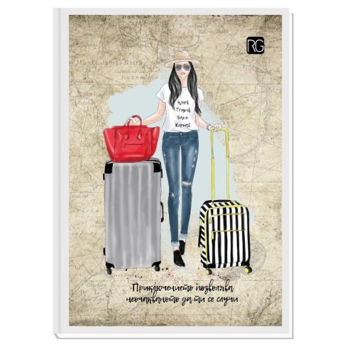 ДНЕВНИК ЗА ПЪТЕШЕСТВЕНИЦИ WANDERLUST 5