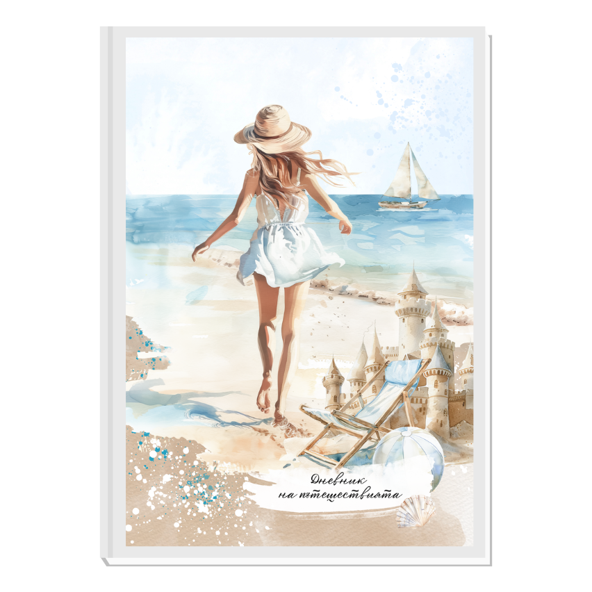 ДНЕВНИК НА ПЪТЕШЕСТВИЯТА Beach Bliss